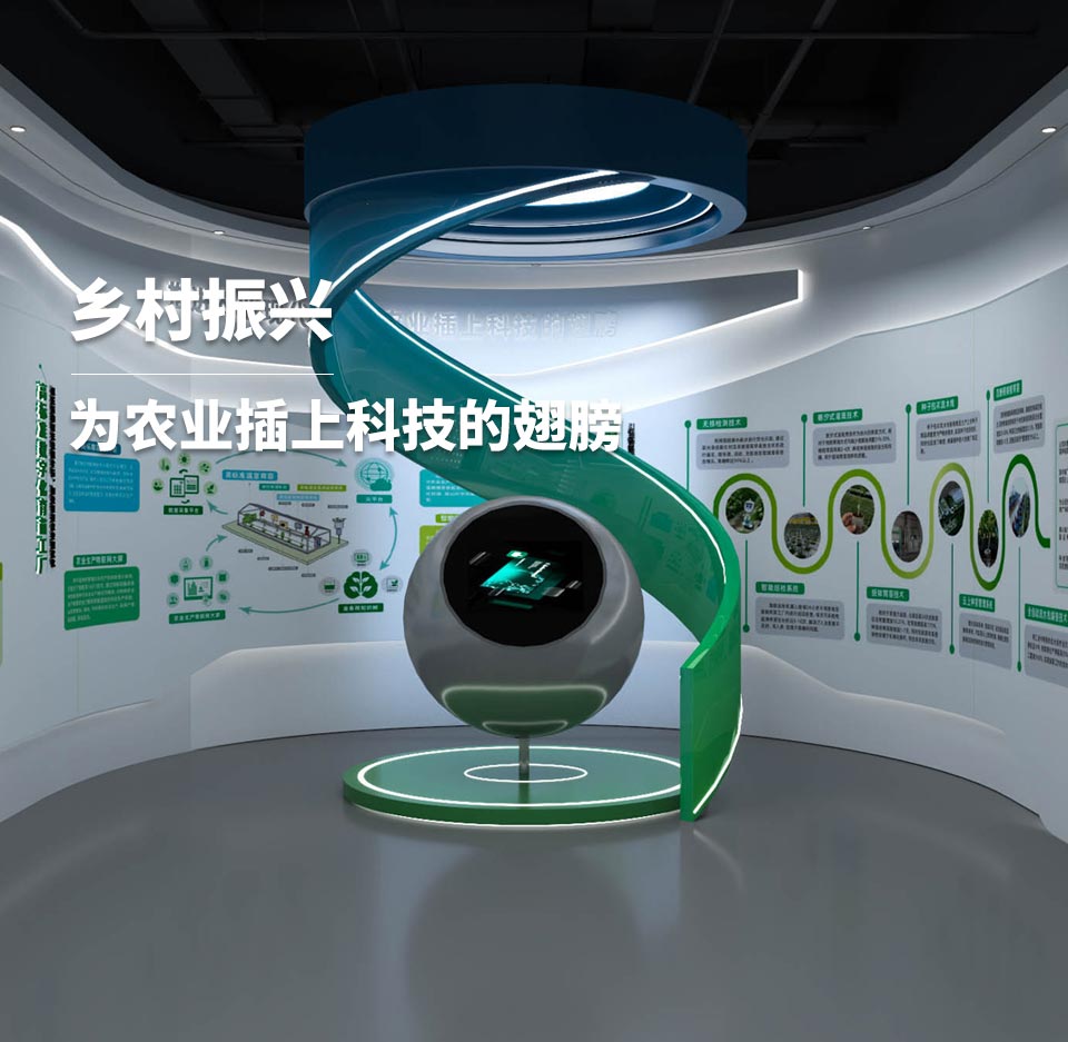 鄉村振興