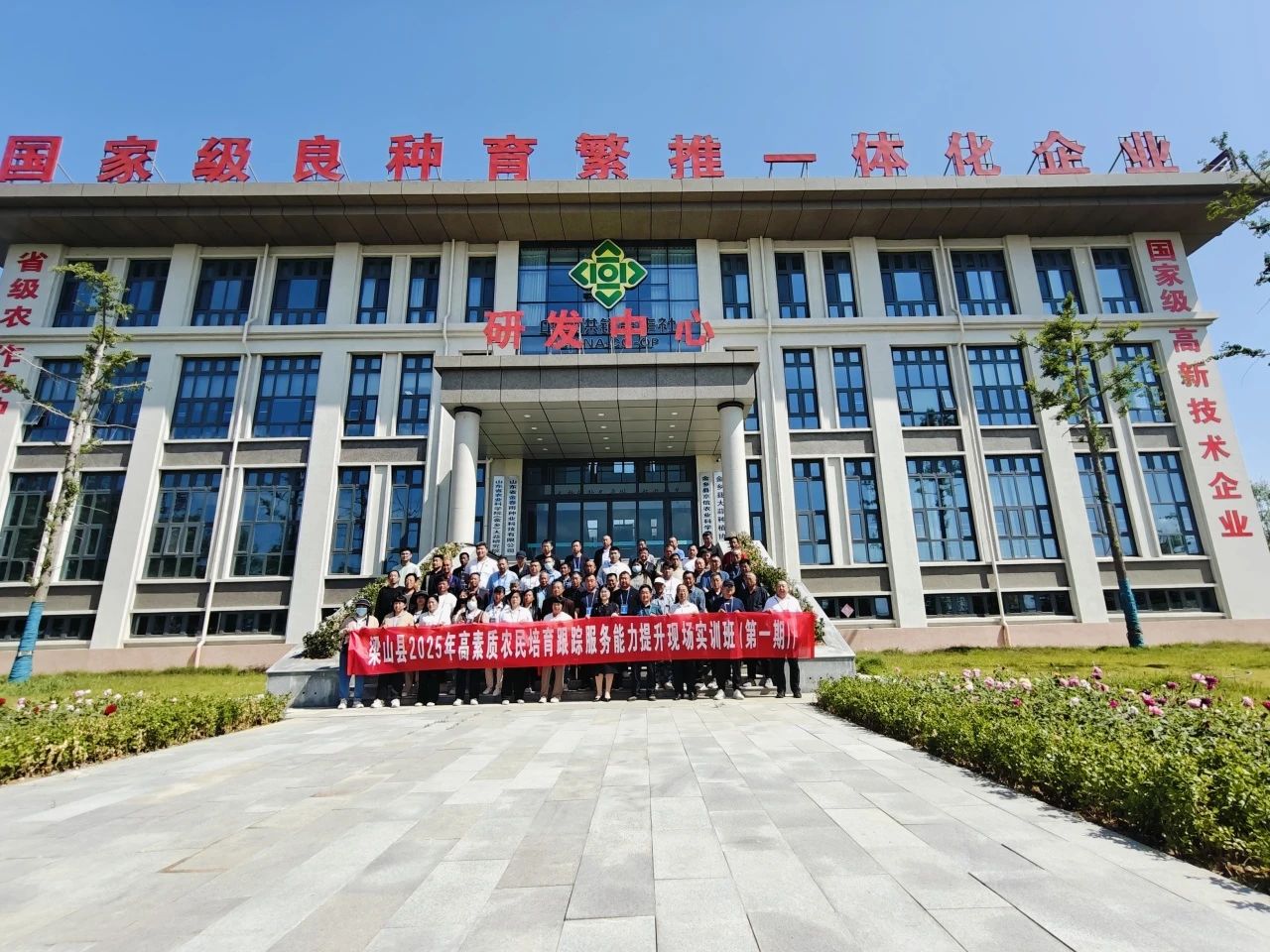 梁山縣農廣校新職業農民培訓班到公司開展參觀交流活動